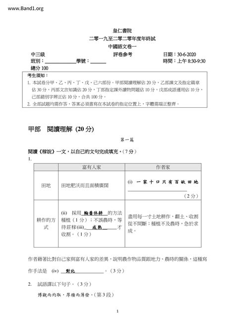 地質意思|地質 的意思、解釋、用法、例句